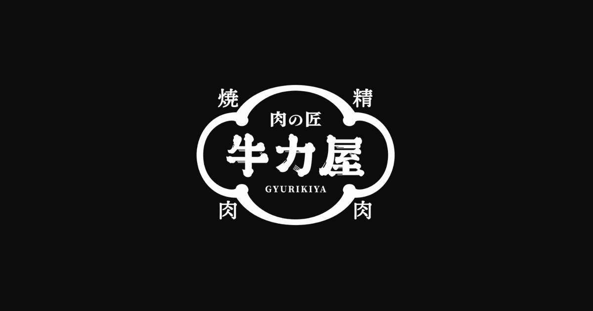 牛力屋 焼肉店の外観